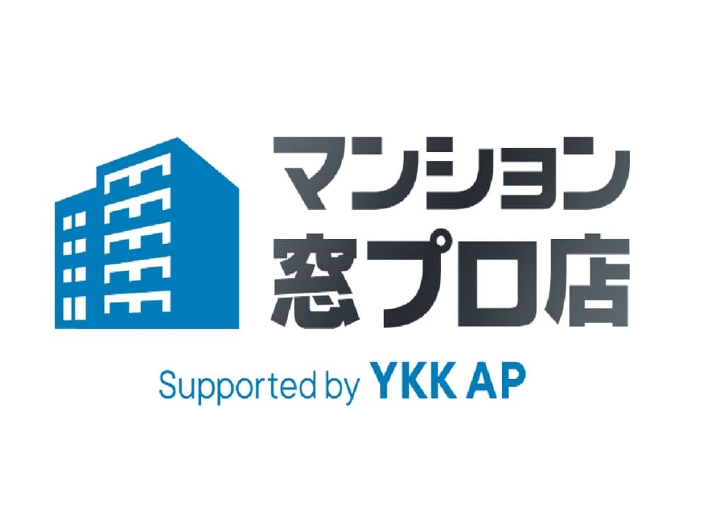 YKK AP認定「マンションMADOプロ認定店」に選ばれました!